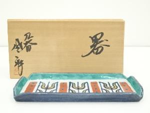 九谷焼　松本佐一造　色絵幾何学文長方皿（共箱）